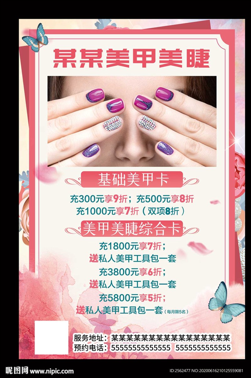 美甲行业中的小花如何逆袭