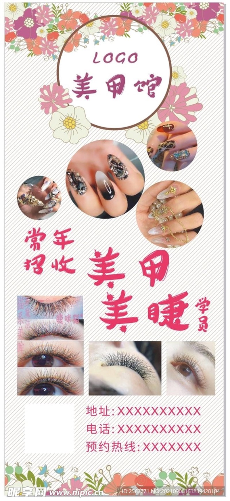 指尖艺术：解读绵阳美甲行业的最新趋势